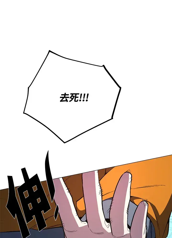 《天魔大人亲临指教》第62话图14