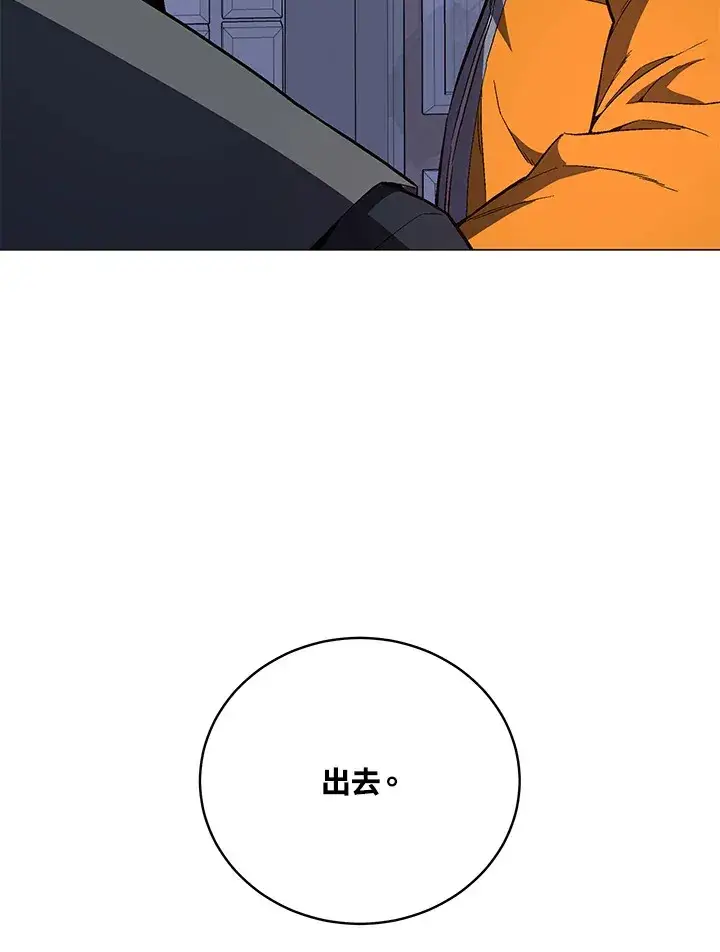 《天魔大人亲临指教》第62话图20
