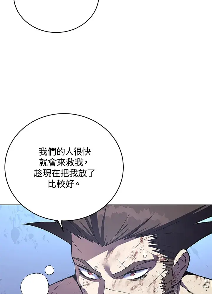 《天魔大人亲临指教》第62话图25