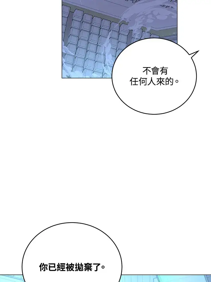 《天魔大人亲临指教》第62话图29
