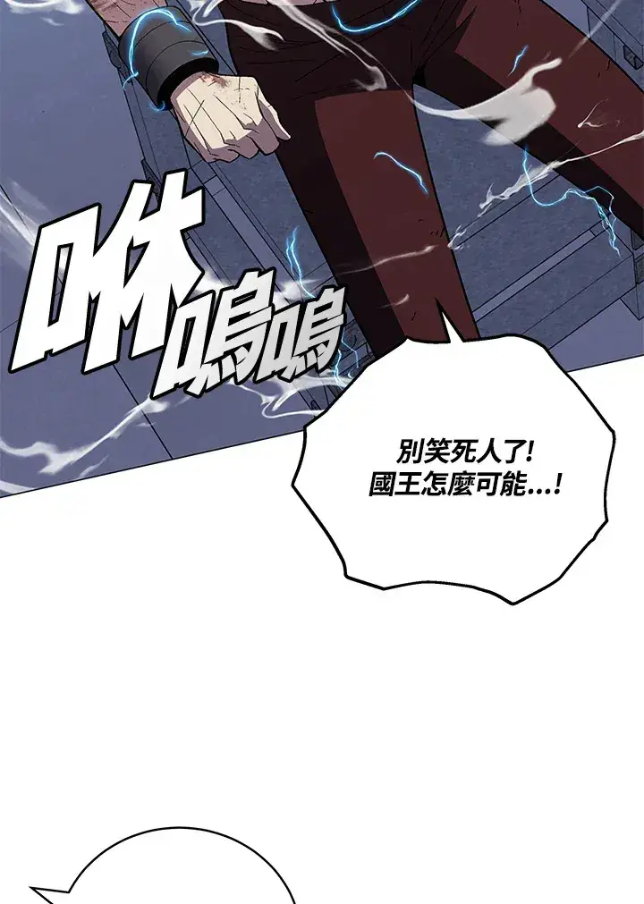 《天魔大人亲临指教》第62话图38