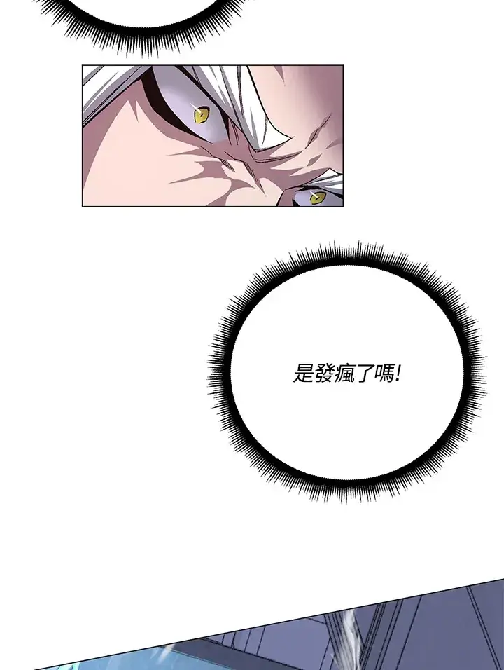 《天魔大人亲临指教》第62话图52
