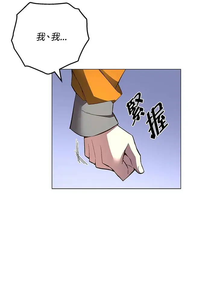 《天魔大人亲临指教》第62话图6