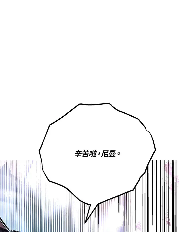 《天魔大人亲临指教》第62话图60