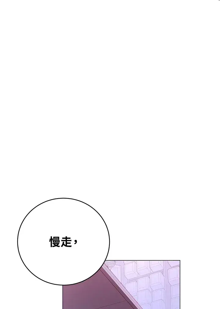 《天魔大人亲临指教》第62话图92
