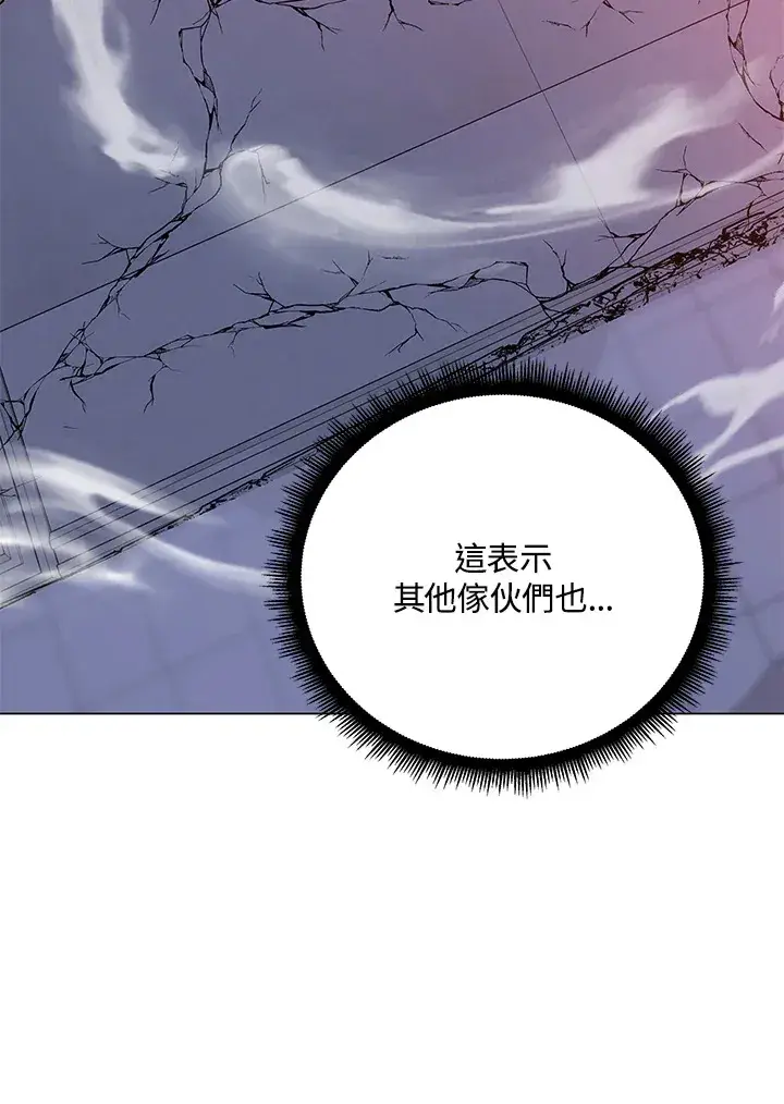《天魔大人亲临指教》第62话图98