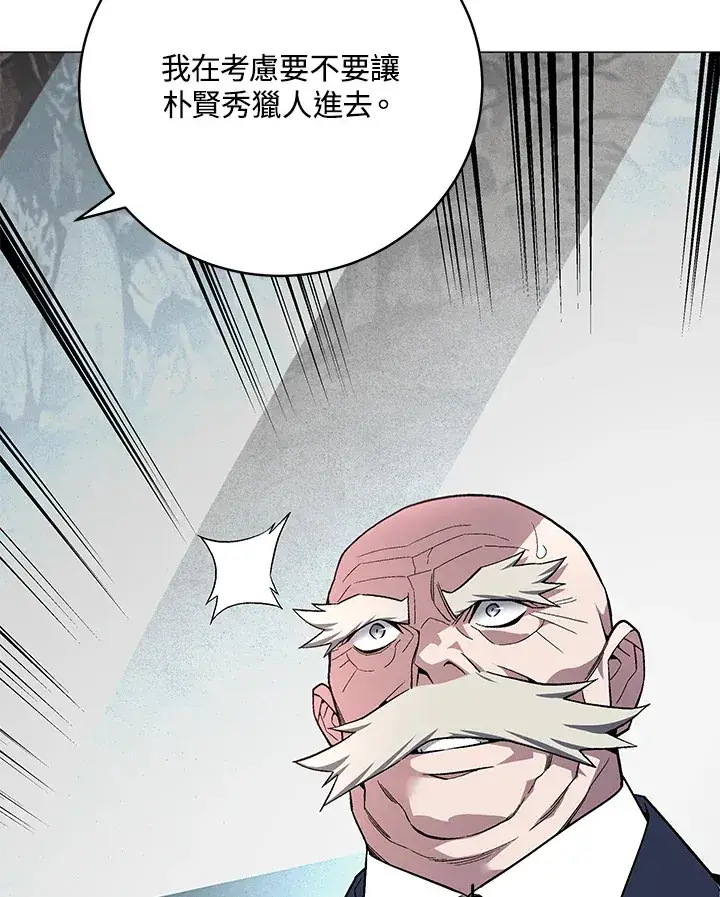 《天魔大人亲临指教》第63话图119