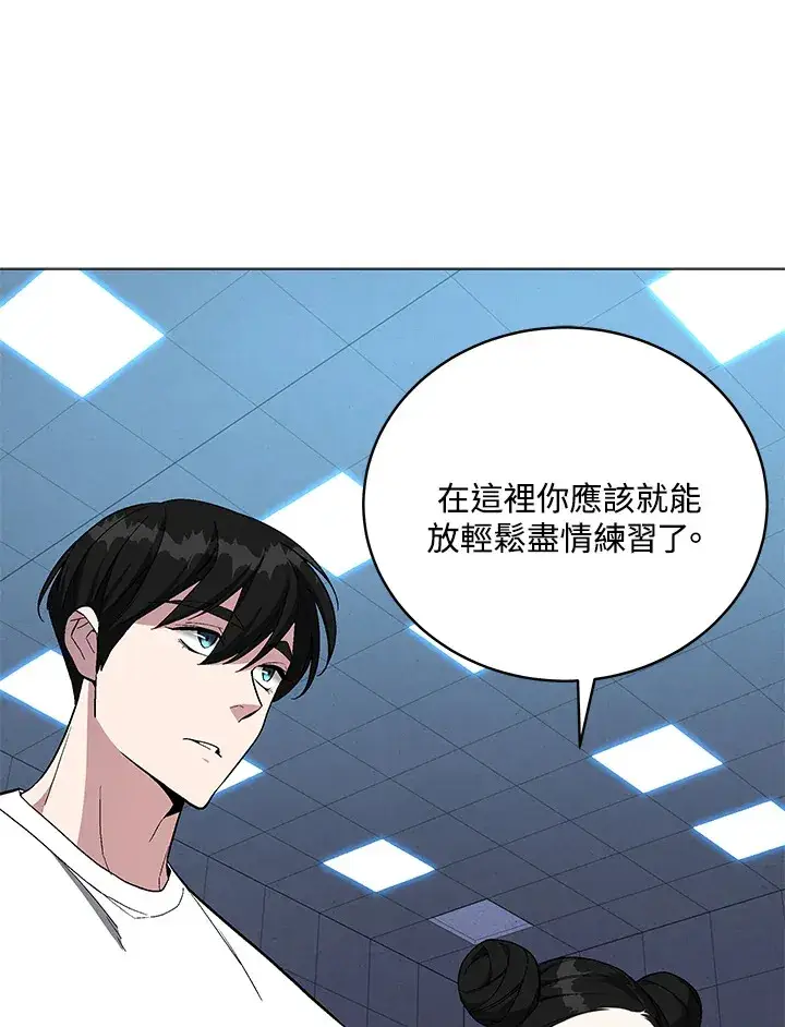 《天魔大人亲临指教》第66话图101