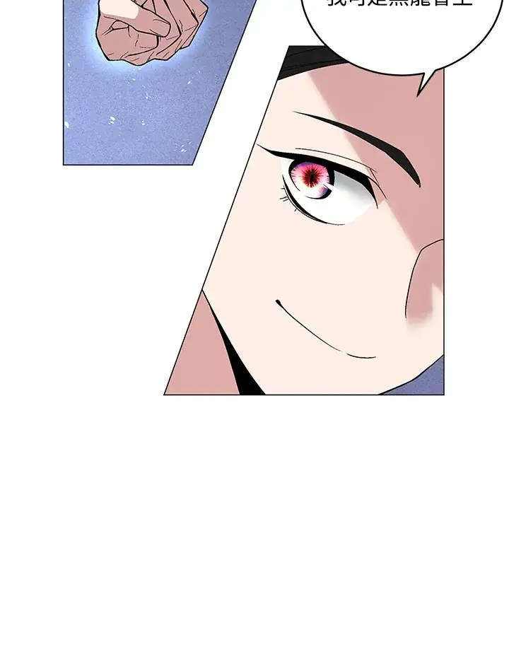 《天魔大人亲临指教》第66话图105