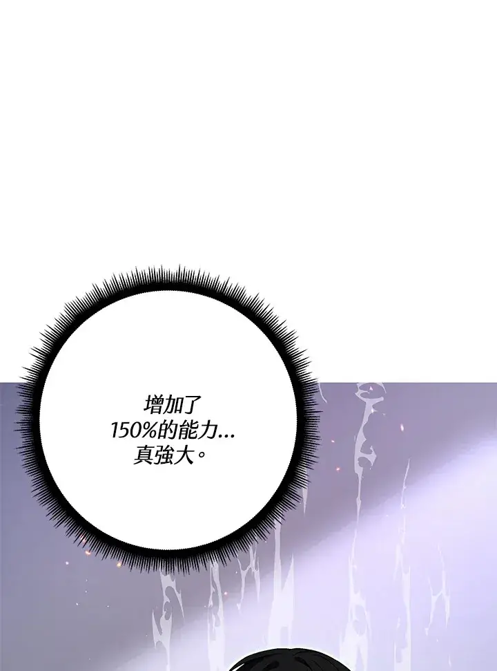 《天魔大人亲临指教》第66话图117