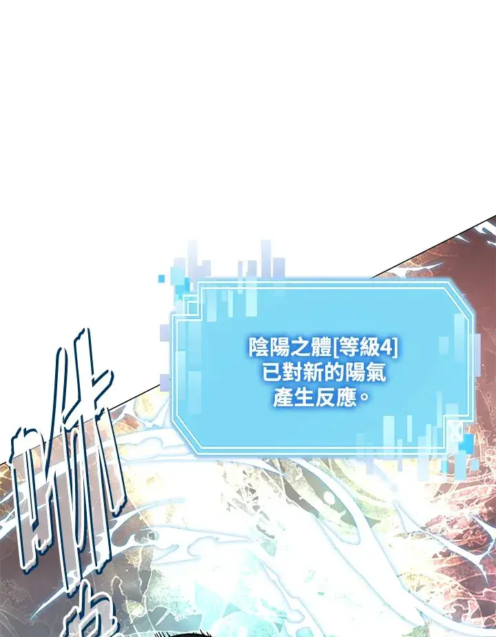 《天魔大人亲临指教》第66话图26