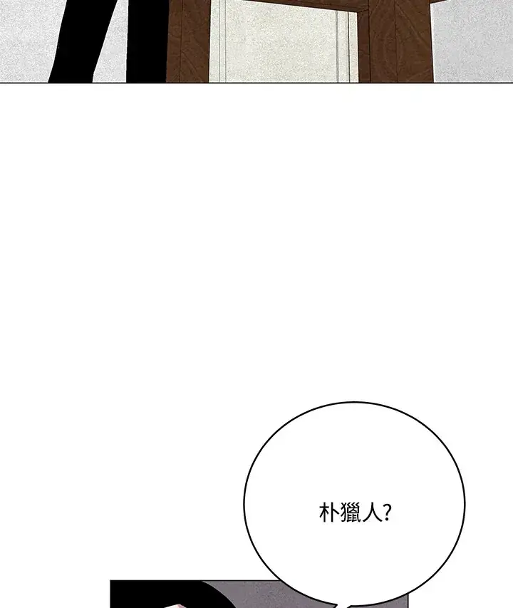 《天魔大人亲临指教》第66话图45