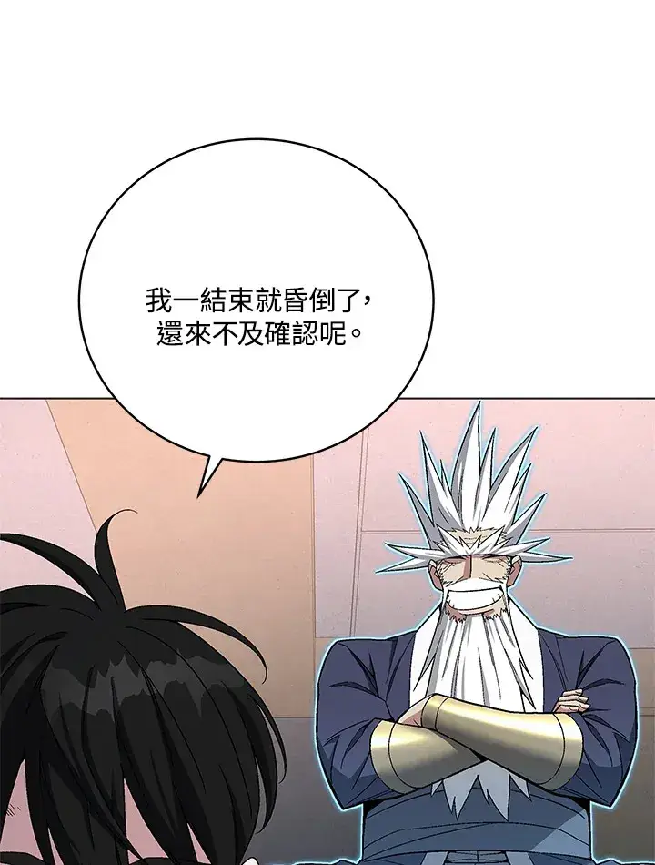 《天魔大人亲临指教》第66话图69