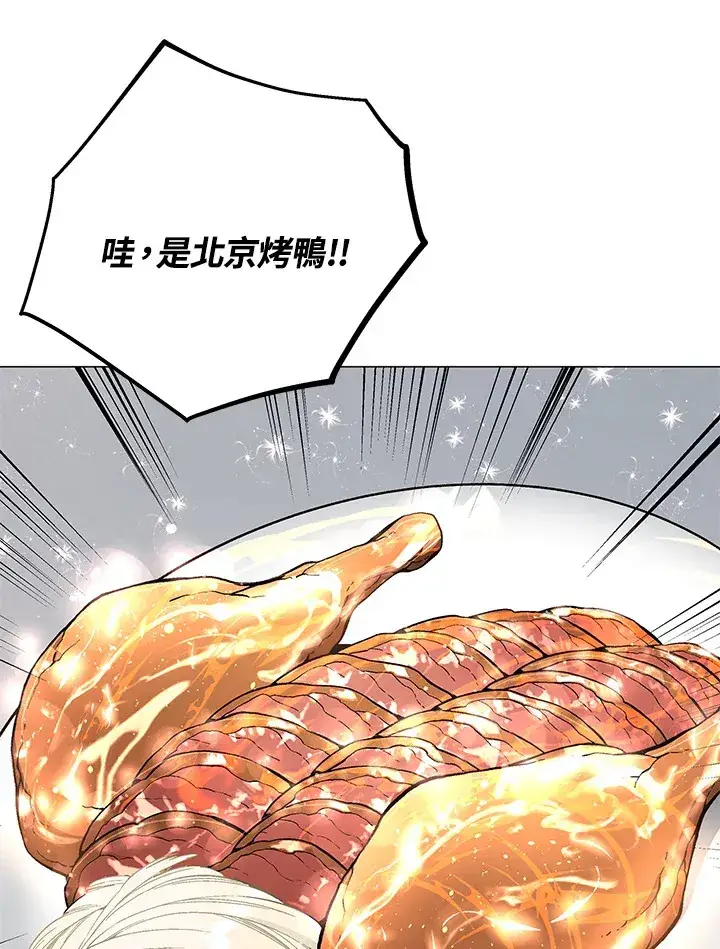 《天魔大人亲临指教》第66话图79
