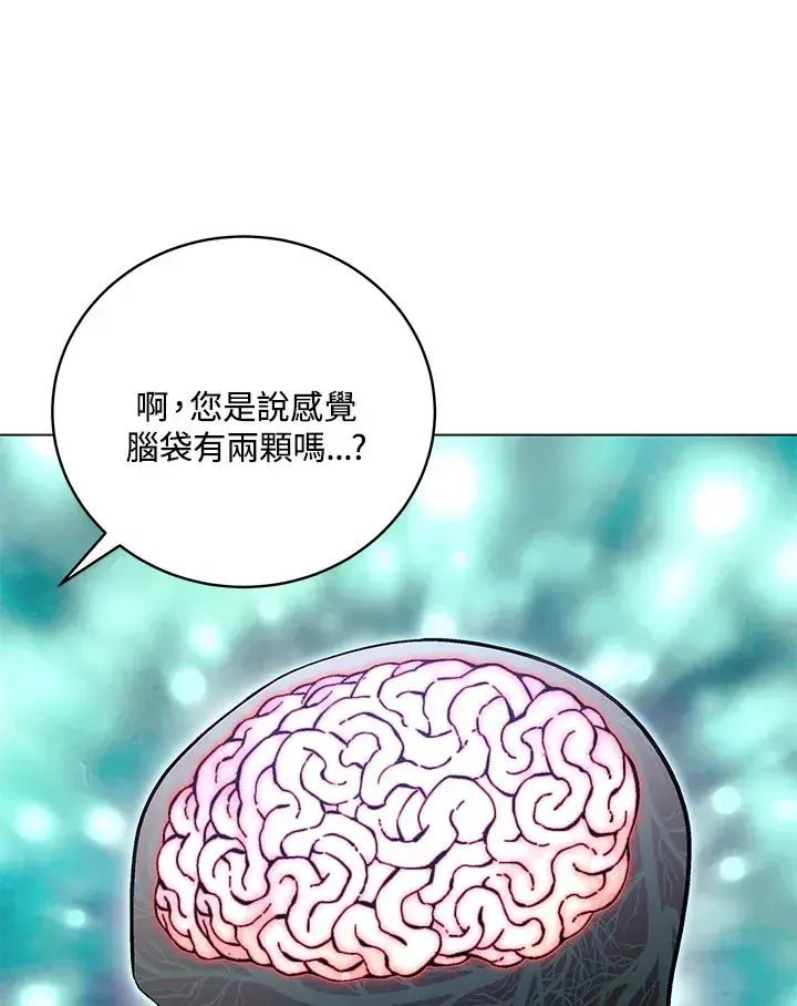《天魔大人亲临指教》第66话图8