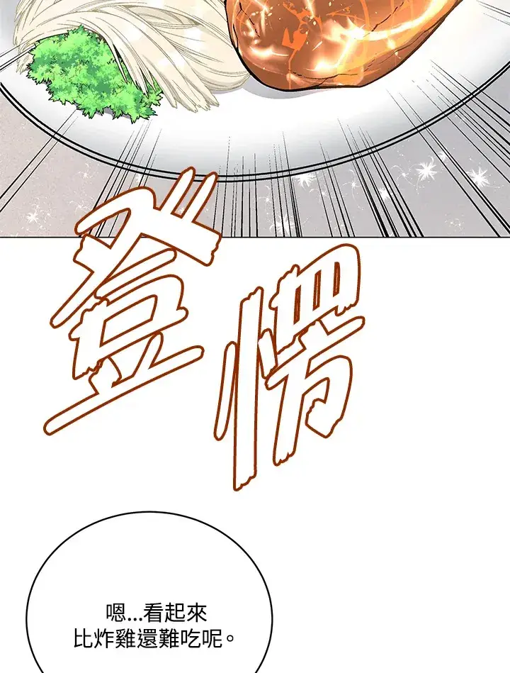 《天魔大人亲临指教》第66话图80