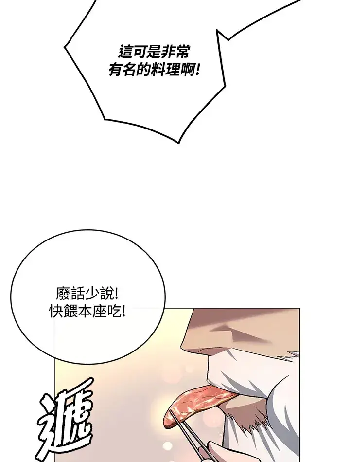 《天魔大人亲临指教》第66话图82