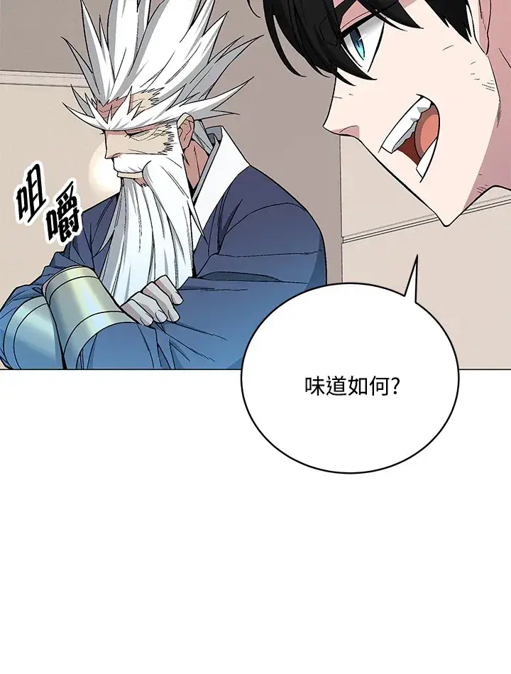 《天魔大人亲临指教》第66话图84