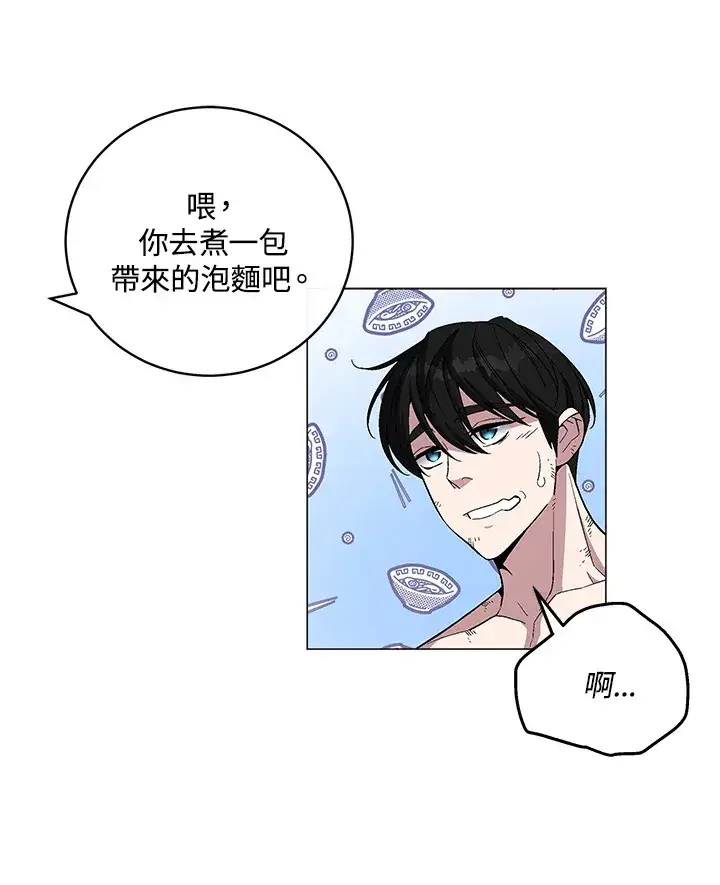 《天魔大人亲临指教》第66话图86