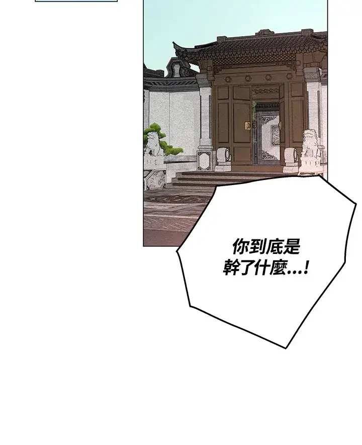 《天魔大人亲临指教》第66话图88