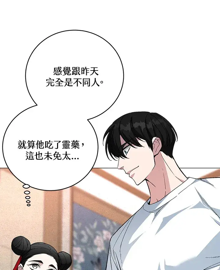 《天魔大人亲临指教》第66话图89