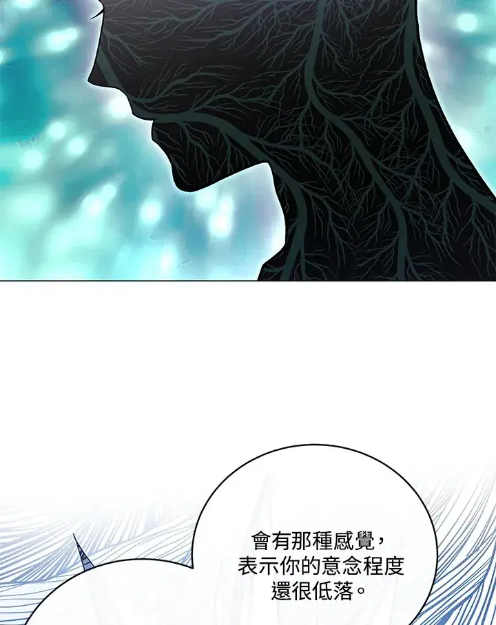 《天魔大人亲临指教》第66话图9