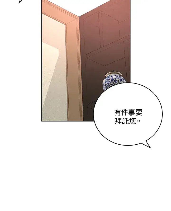 《天魔大人亲临指教》第66话图92
