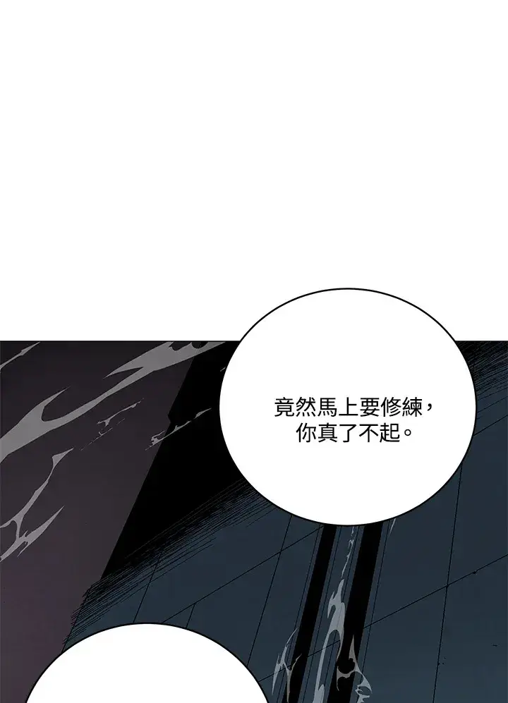 《天魔大人亲临指教》第66话图96