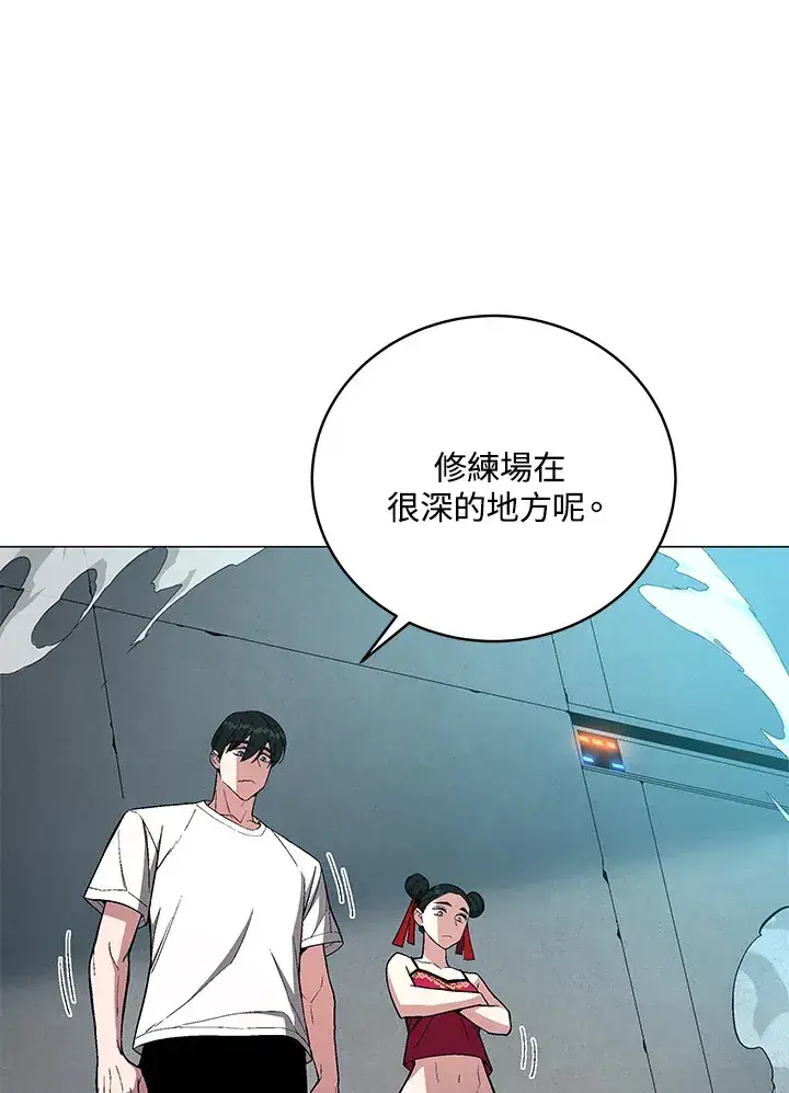 《天魔大人亲临指教》第66话图98