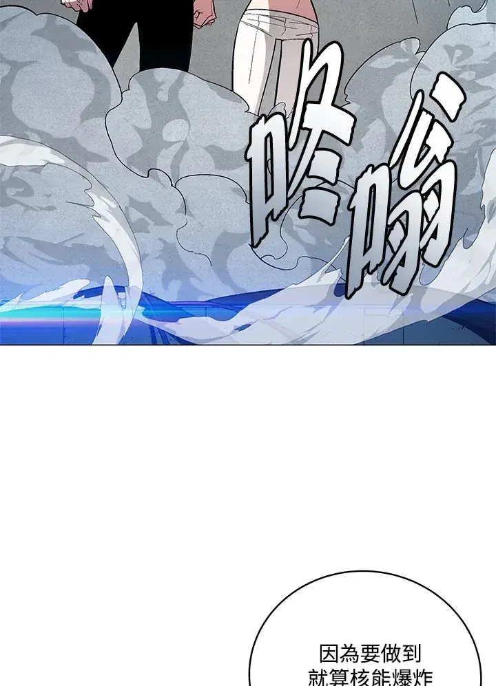 《天魔大人亲临指教》第66话图99