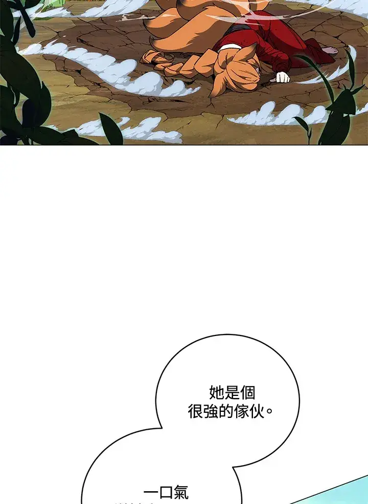 《天魔大人亲临指教》第72话图173