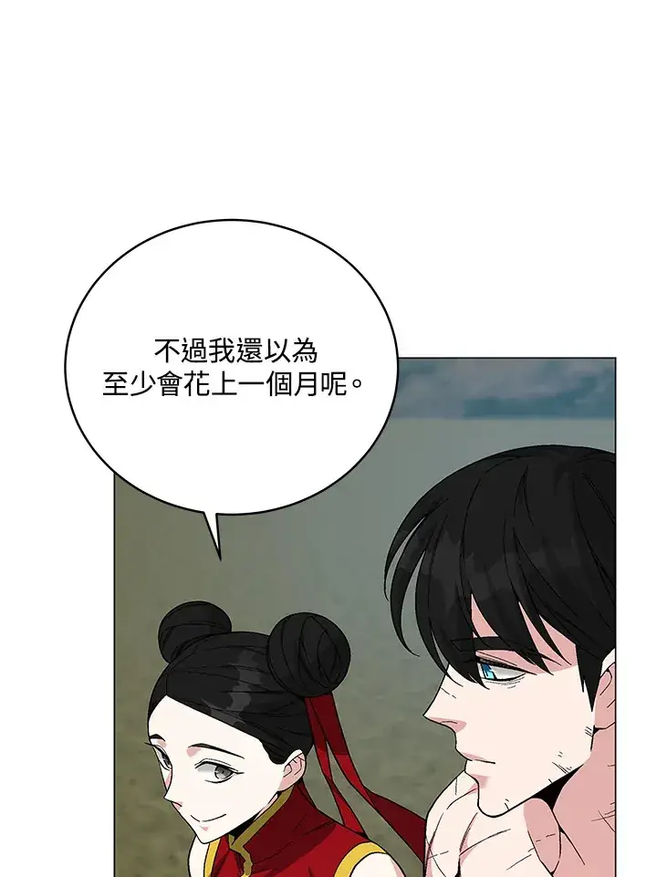 《天魔大人亲临指教》第77话图100
