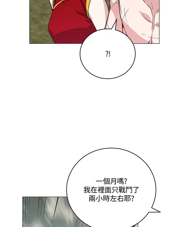 《天魔大人亲临指教》第77话图101