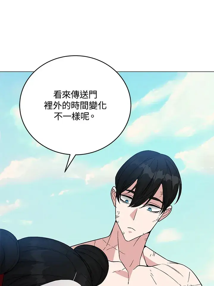 《天魔大人亲临指教》第77话图103