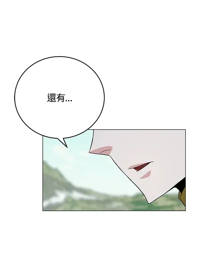 《天魔大人亲临指教》第77话图107