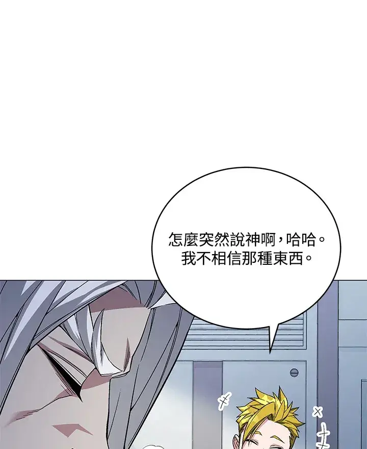 《天魔大人亲临指教》第77话图12