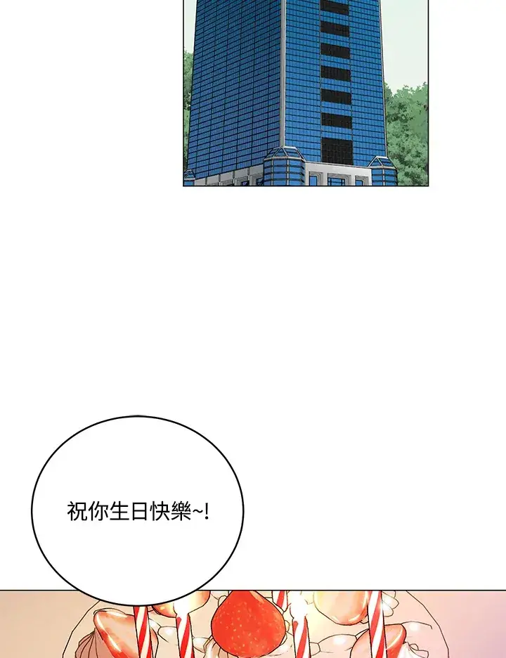 《天魔大人亲临指教》第77话图2