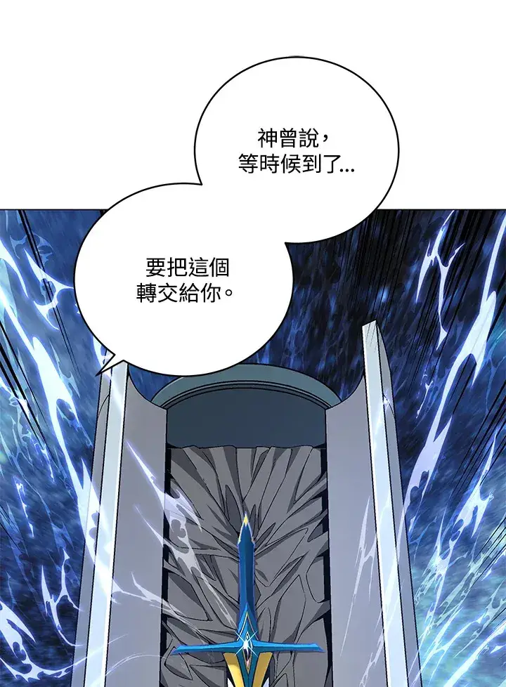 《天魔大人亲临指教》第77话图23