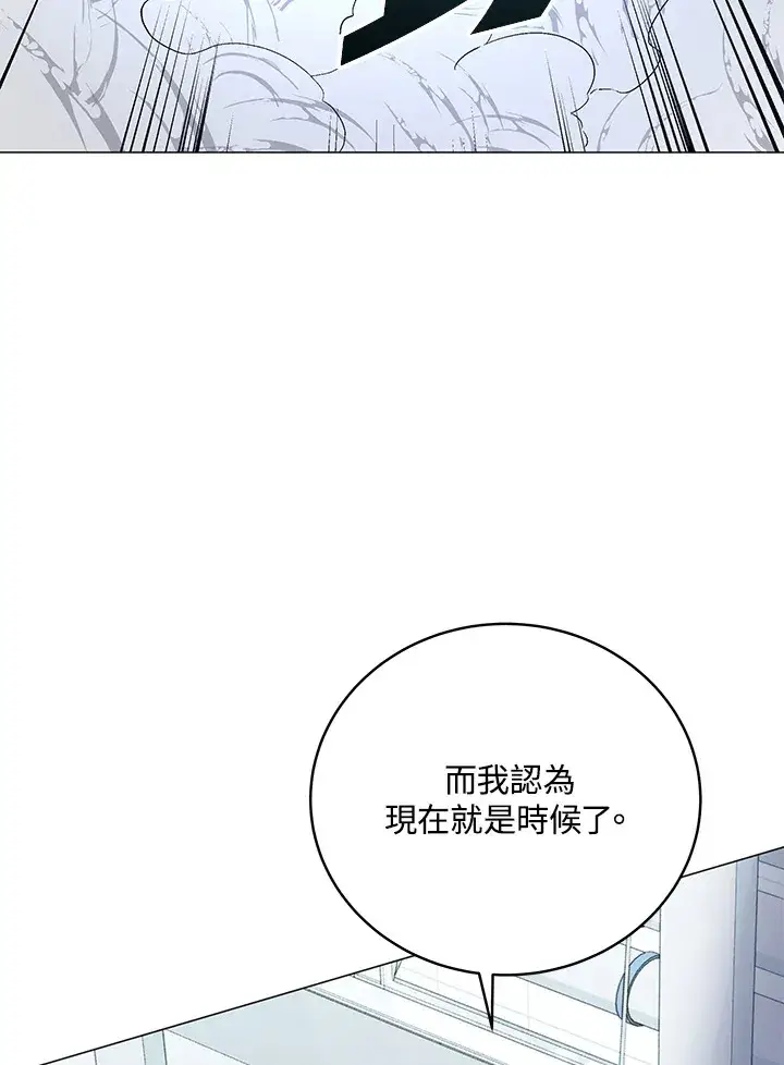 《天魔大人亲临指教》第77话图25