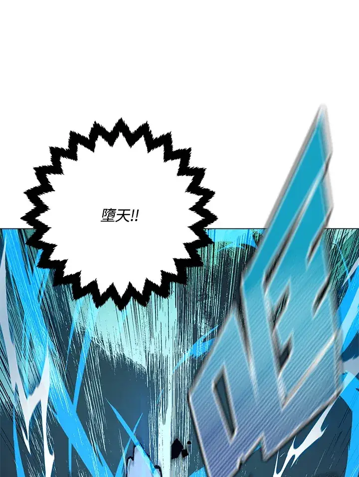 《天魔大人亲临指教》第77话图40