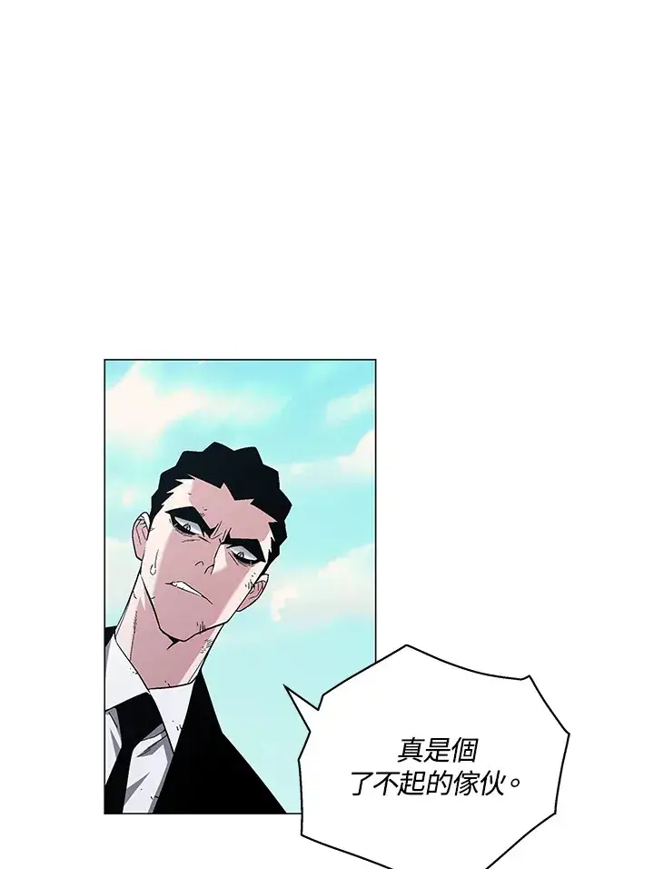 《天魔大人亲临指教》第77话图44