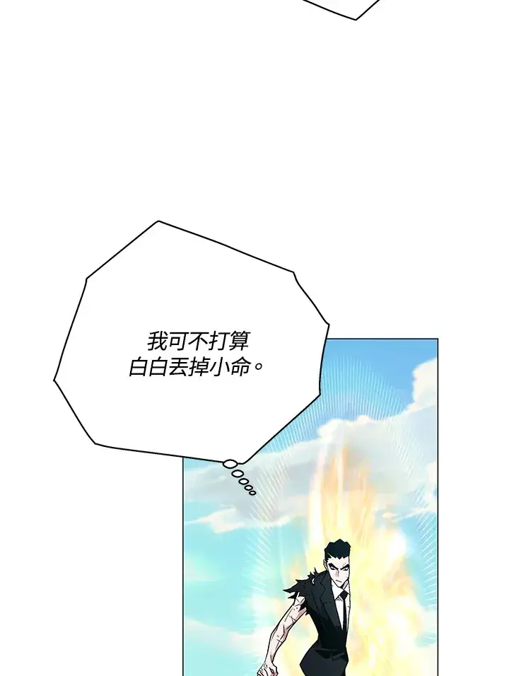 《天魔大人亲临指教》第77话图45