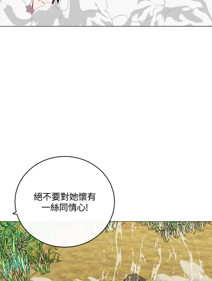 《天魔大人亲临指教》第77话图48