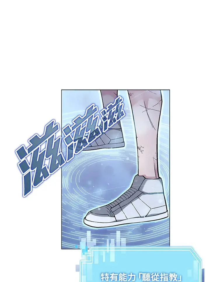 《天魔大人亲临指教》第77话图50