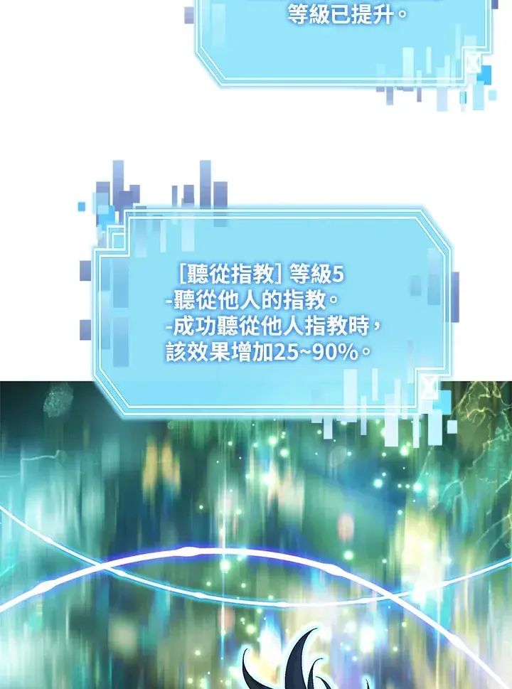 《天魔大人亲临指教》第77话图51