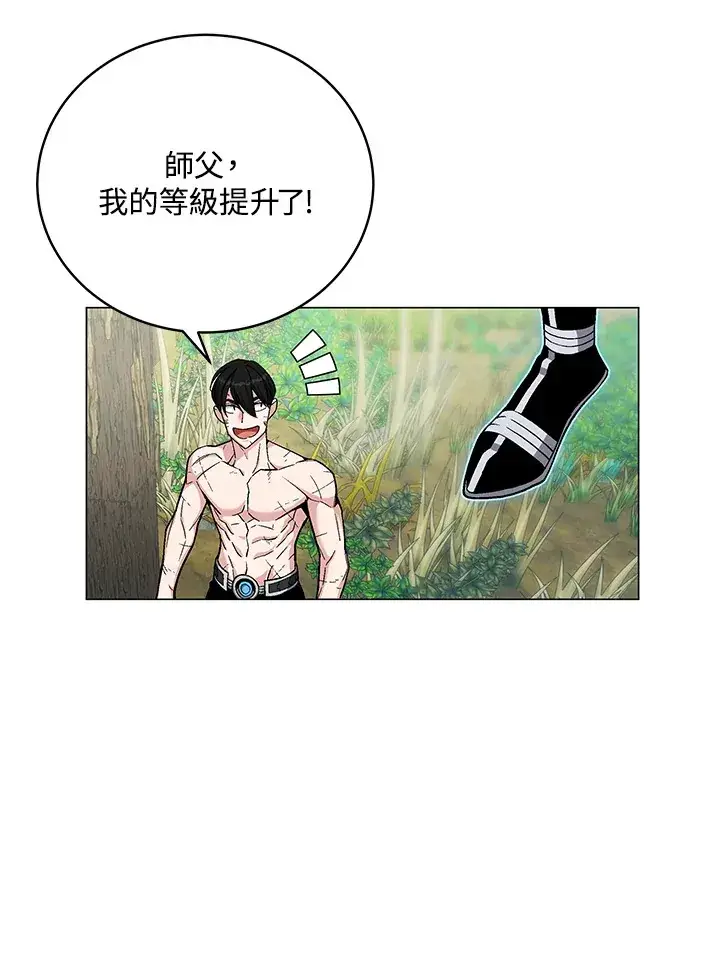 《天魔大人亲临指教》第77话图56