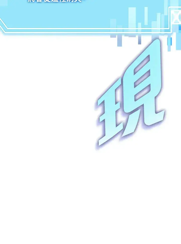 《天魔大人亲临指教》第77话图61