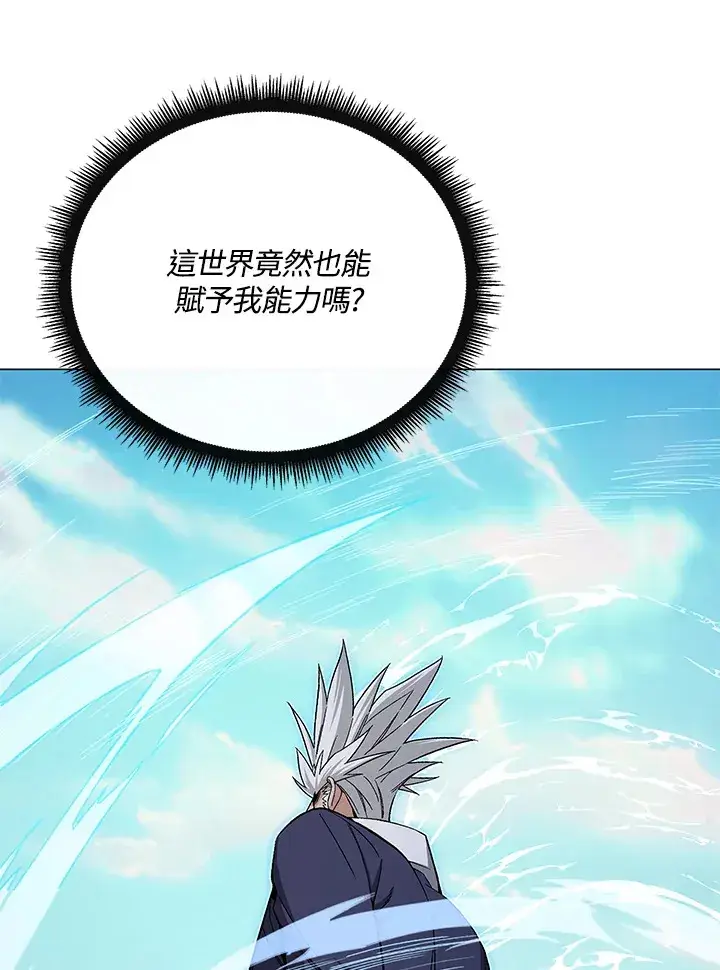 《天魔大人亲临指教》第77话图62