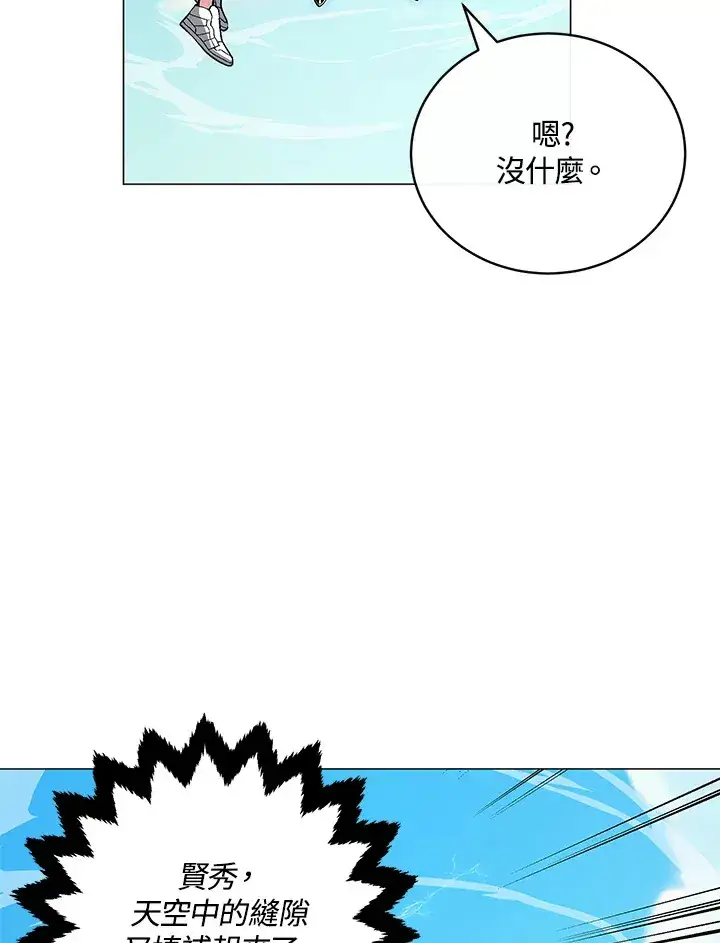 《天魔大人亲临指教》第77话图69