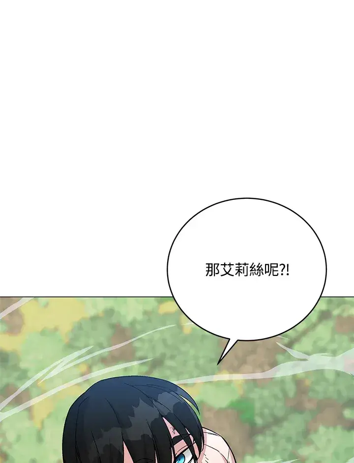 《天魔大人亲临指教》第77话图71